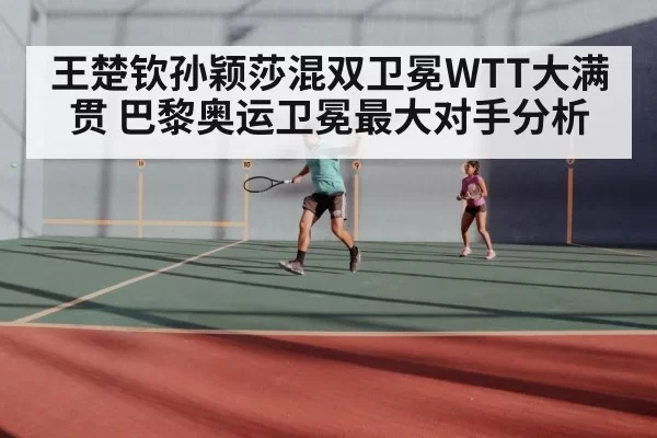 table tennis mixed doubles
