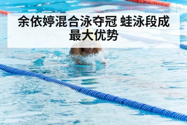breaststroke technique swimming