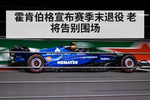 F1 racing car
