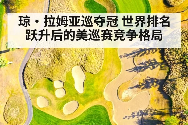 golf course aerial