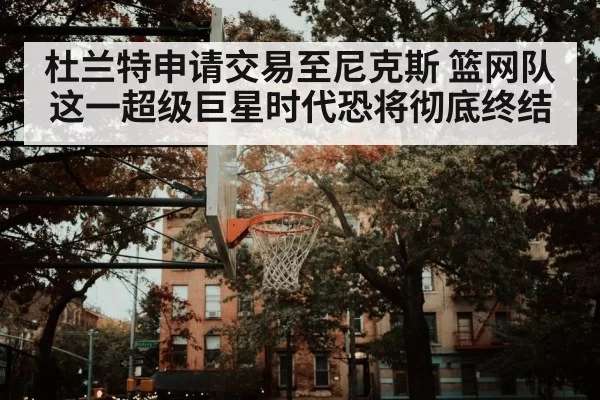 new york city basketball arena
