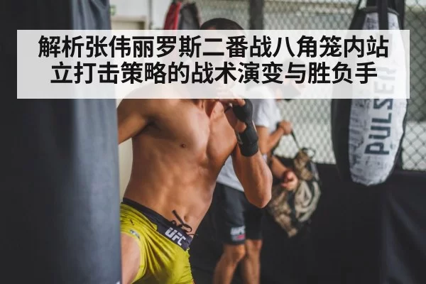 Zhang Weili Rose Namajunas UFC 275