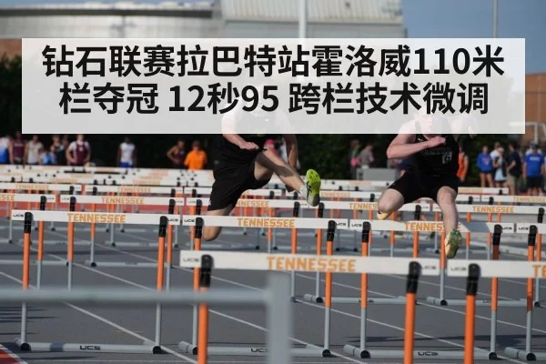 Grant Holloway 110m hurdles