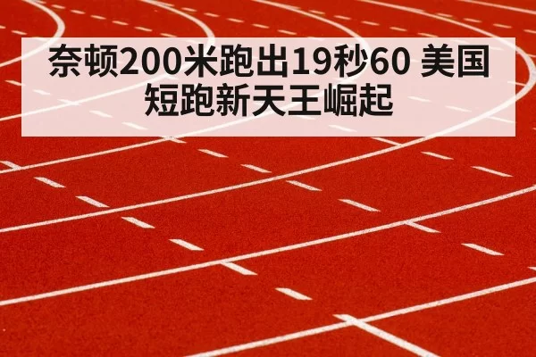sprinter running track