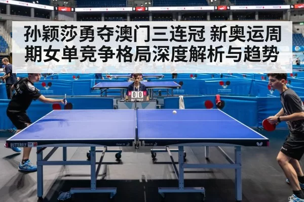 table tennis competition